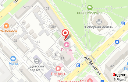 Магазин косметики в Нальчике на карте
