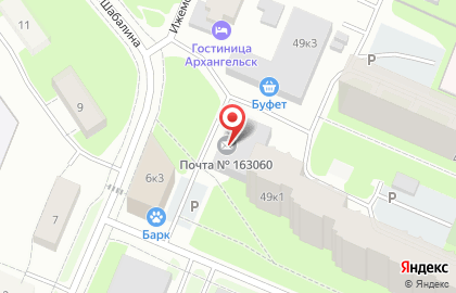 Почта России в Архангельске на карте