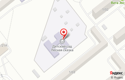 Детский сад общеразвивающего вида Лесная сказка на карте