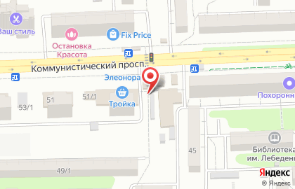 Магазин Золотая рыбка на Коммунистическом проспекте на карте