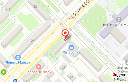 Фотосалон на улице 50 лет СССР на карте
