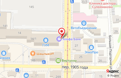 Банкомат Альфа-Банк в Томске на карте