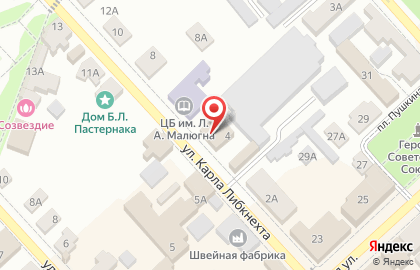 Центральная библиотека им. Л.А. Малюгина на карте