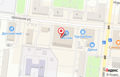 Торгово-развлекательный центр Спутник на Школьной улице на карте