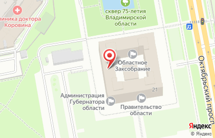 Департамент административных органов и общественной безопасности, Администрация Владимирской области на карте