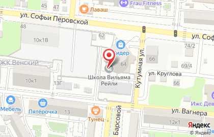 Школа Вильяма Рейли на улице Софьи Перовской на карте