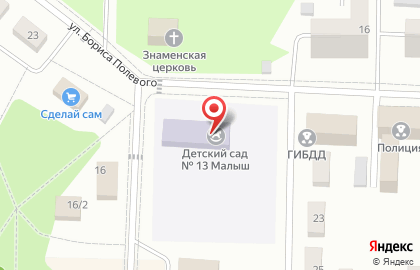 Детский сад Малыш №13 на карте