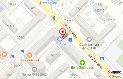 Магазин фиксированной цены Fix Price на улице Ленина на карте