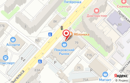 Магазин Куровские колбасы на улице Фридриха Энгельса в Энгельсе на карте