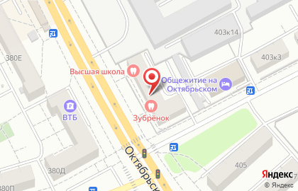 Центр стоматологии Высшая школа на Октябрьском проспекте на карте