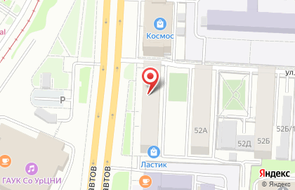 Банкомат Уральский банк Сбербанка России на проспекте Космонавтов, 52 на карте