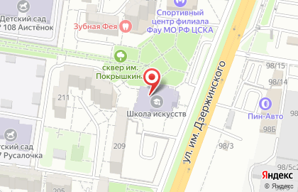 Детская школа искусств №14 на улице Дзержинского на карте