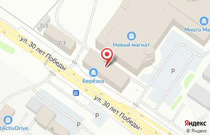 Железный мастер на улице 30 лет Победы на карте