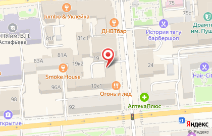 Купеческий дом на улице Кирова на карте