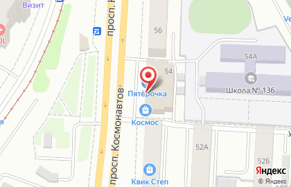 Магазин мебели Ангстрем на проспекте Космонавтов на карте