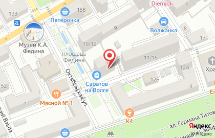 Сервисный пункт обслуживания Faberlic в Волжском районе на карте