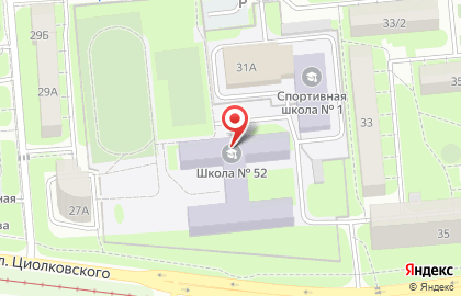 Средняя школа №52 на улице Циолковского на карте