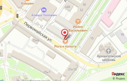 Кафе Рога и Копыта в Ярославле на карте