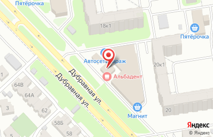 Стоматологическая клиника АльбаДент на Дубравной улице на карте