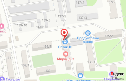 Магазин оптики Optik-u на Таганрогской улице, 137/1 на карте