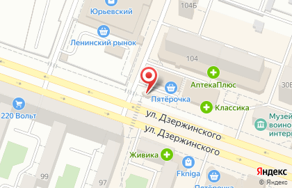 Сеть по продаже печатной продукции Роспечать на улице Дзержинского, 104 киоск на карте