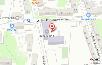 Средняя общеобразовательная школа №5 на улице З.Космодемьянской на карте