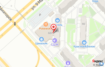 Служба экспресс-доставки Сдэк на улице Авиаторов на карте