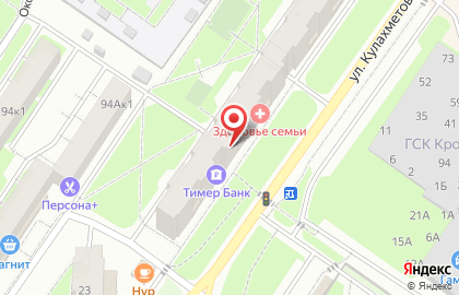 Магазин товаров для кондитеров Бисквит на улице Кулахметова на карте