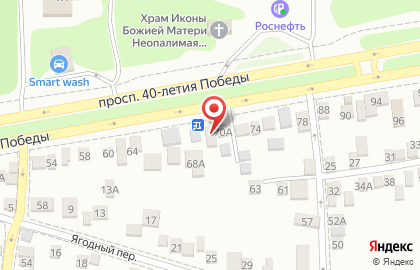 Торговая фирма Висма Люкс на проспекте 40-летия Победы на карте