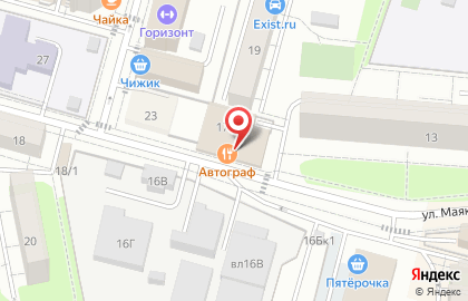 Бар-ресторан Автограф на улице Маяковского на карте