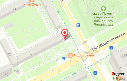 Офис продаж Билайн на Октябрьском проспекте на карте