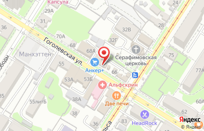 Магазин Табаковъ на Гоголевской улице на карте