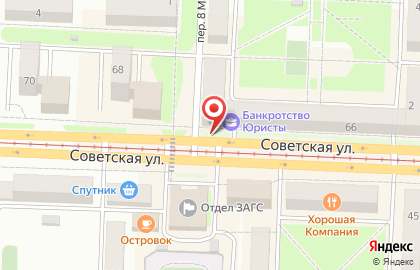 Кофейня Coffee Like на Советской улице, 84 на карте