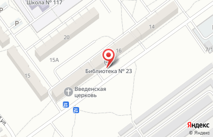 Библиотека №23 в Красноармейском районе на карте