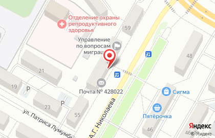 Почта России в Чебоксарах на карте