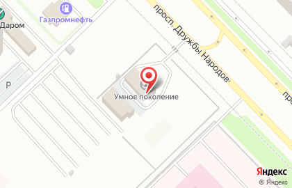 Семейный центр развития и дополнительного образования Умное поколение на проспекте Дружбы Народов на карте