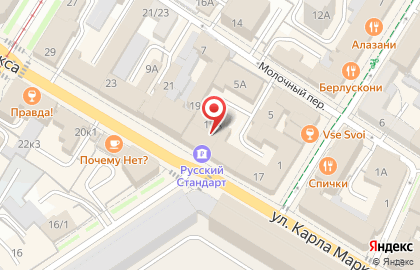 Магазин косметики в Ульяновске на карте