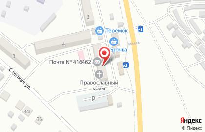 Почта России в Астрахани на карте