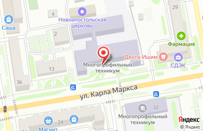 Ишимский многопрофильный техникум на улице К.Маркса на карте