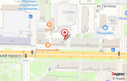 Косметическая компания Oriflame на Коммунистическом проспекте на карте