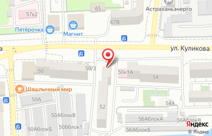 Кафе Суши-pizza на улице Куликова на карте