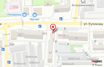 Пивотека Beer House Craft на улице Куликова на карте