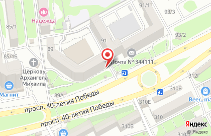 Медицинская компания Инвитро на проспекте 40-летия Победы на карте