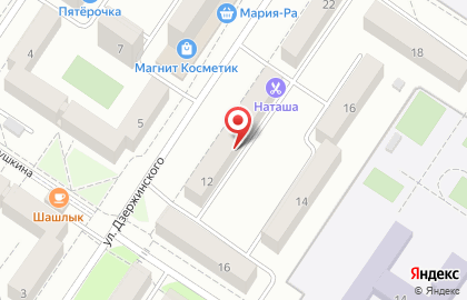 Парикмахерская Наташа, парикмахерская на улице Дзержинского на карте