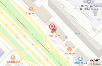Ресторан-сыроварня Andreale на карте