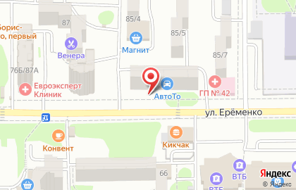 Золотой телёнок на улице Еременко на карте