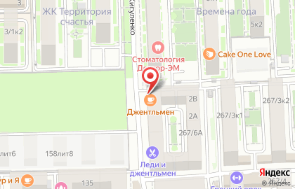 Кафе Джентльмен в Краснодаре на карте