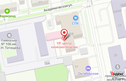 Уральский центр кинезиотерапии на Академической на карте