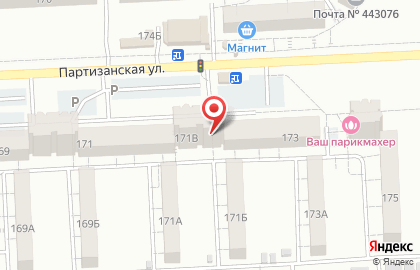 Аптека Амина на Партизанской улице, 171в на карте