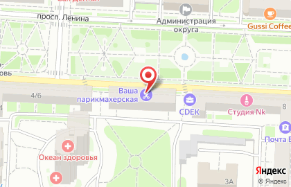 Салон красоты Ваша парикмахерская на проспекте Ленина на карте